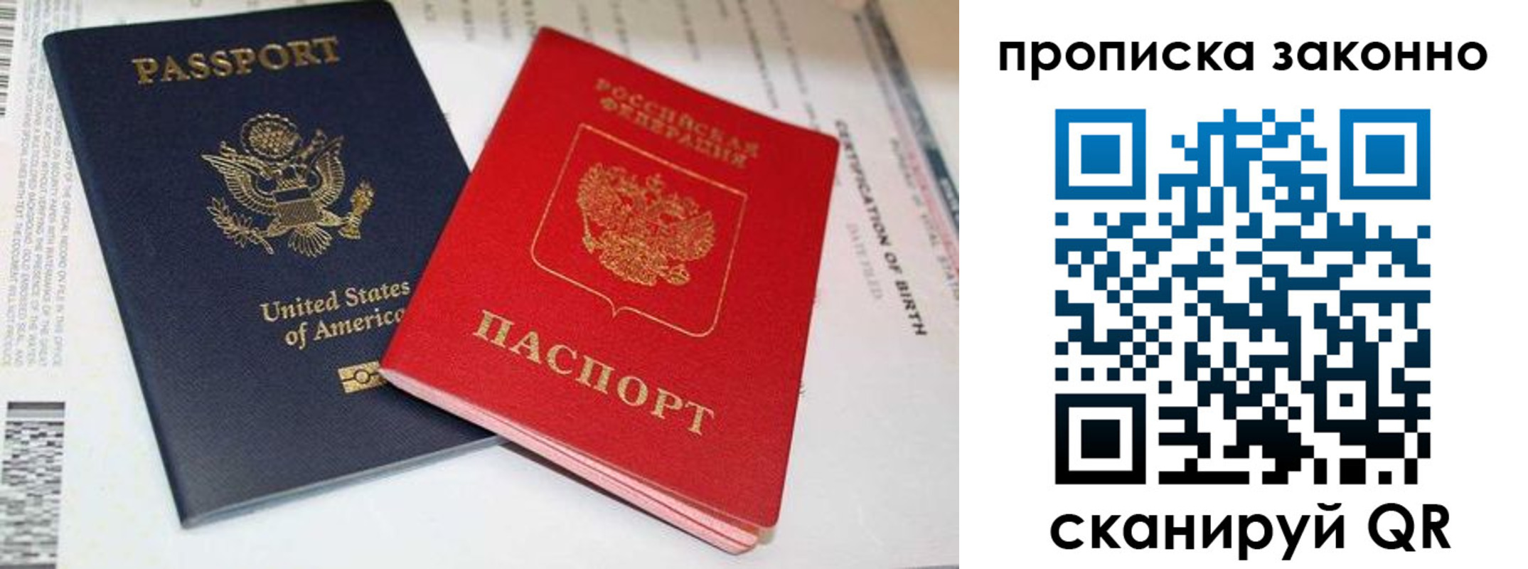 прописка иностранных граждан в Галиче