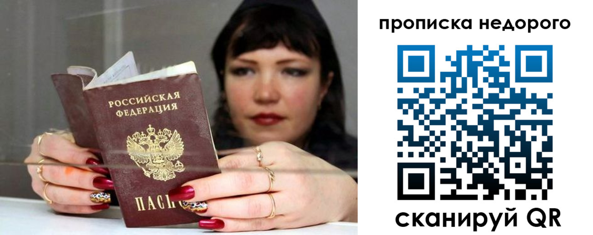 прописка для школы в Галиче
